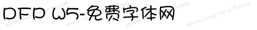 DFP W5字体转换